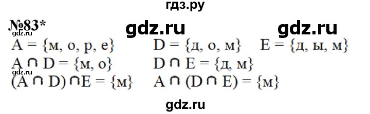 ГДЗ по математике 3 класс Петерсон   задача - 83, Решебник учебник-тетрадь 2024