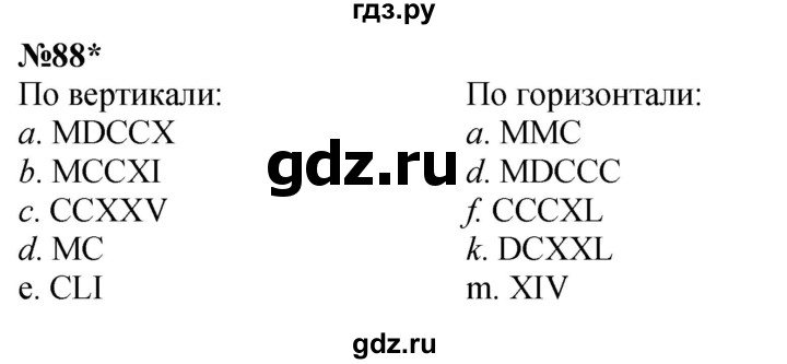 ГДЗ по математике 3 класс Петерсон   задача - 88, Решебник учебник-тетрадь 2024