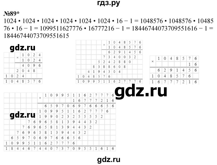 ГДЗ по математике 3 класс Петерсон   задача - 89, Решебник учебник-тетрадь 2024