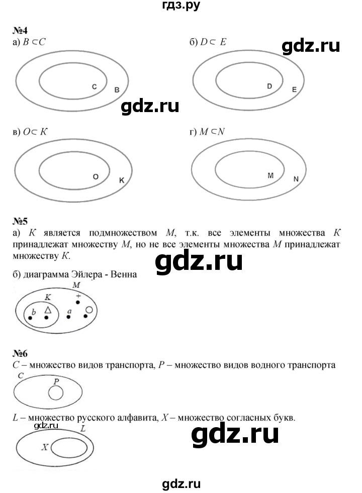 ГДЗ по математике 3 класс Петерсон   часть 1 - Урок 7, Решебник к учебнику 2021-2022