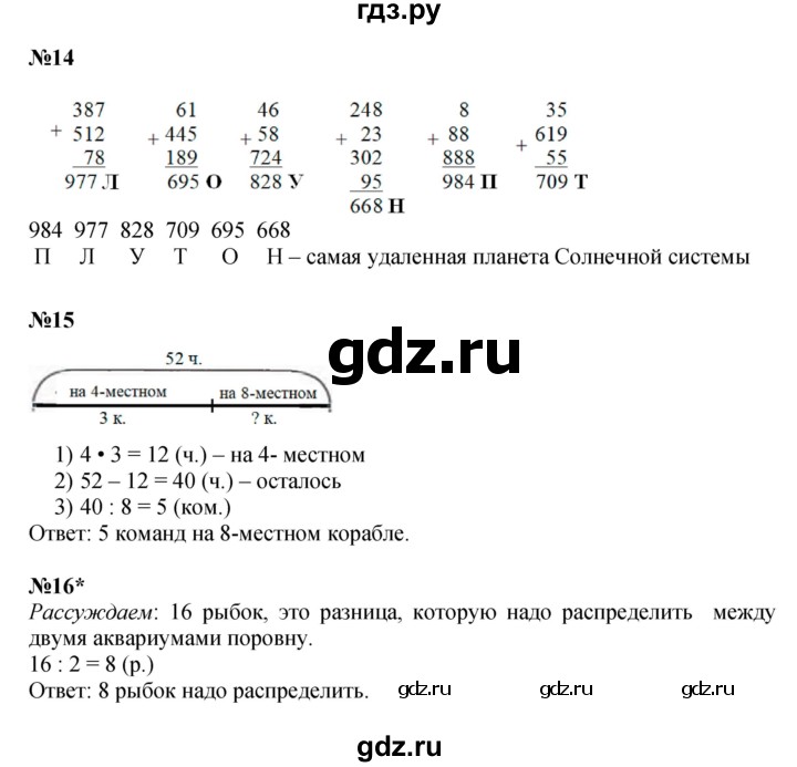 ГДЗ по математике 3 класс Петерсон   часть 1 - Урок 8, Решебник к учебнику 2021-2022