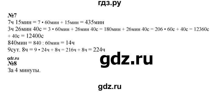 ГДЗ по математике 3 класс Петерсон   часть 2 - Урок 34, Решебник к учебнику 2021-2022