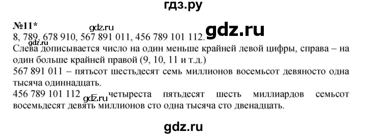 ГДЗ по математике 3 класс Петерсон   часть 2 - Урок 42, Решебник к учебнику 2021-2022