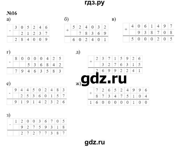 ГДЗ по математике 3 класс Петерсон   задача - 16, Решебник к учебнику 2021-2022