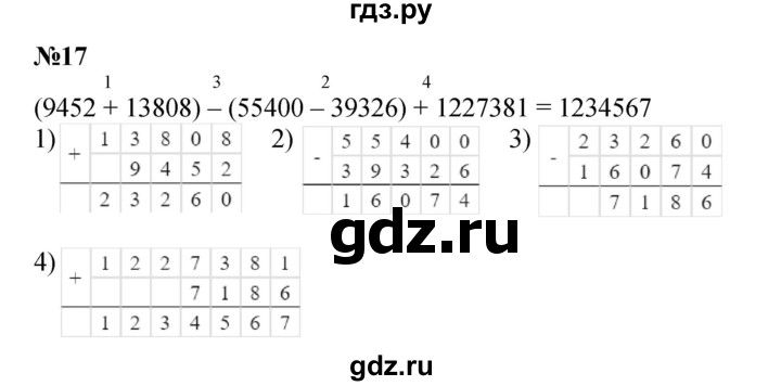 ГДЗ по математике 3 класс Петерсон   задача - 17, Решебник к учебнику 2021-2022