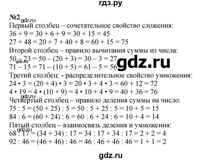 ГДЗ по математике 3 класс Петерсон   задача - 2, Решебник к учебнику 2021-2022