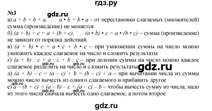 ГДЗ по математике 3 класс Петерсон   задача - 3, Решебник к учебнику 2021-2022