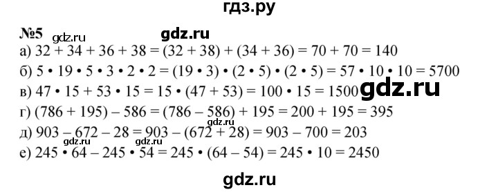 ГДЗ по математике 3 класс Петерсон   задача - 5, Решебник к учебнику 2021-2022