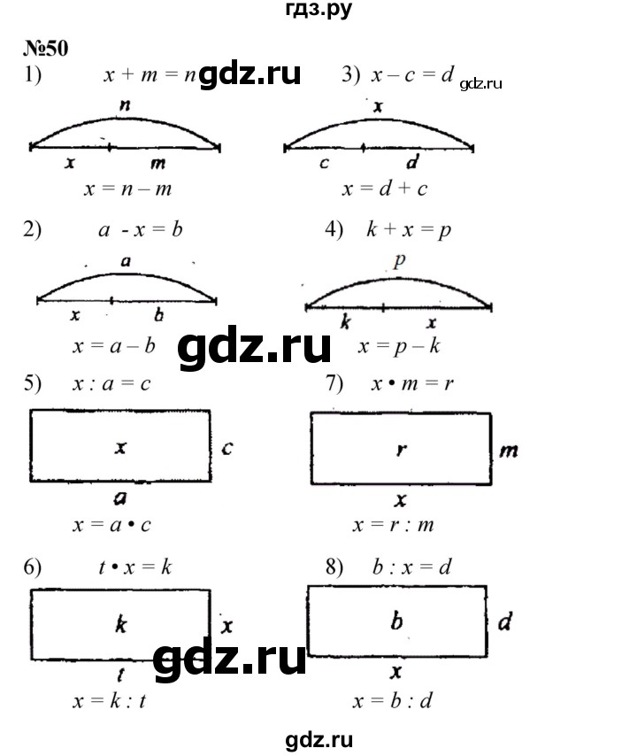 ГДЗ по математике 3 класс Петерсон   задача - 50, Решебник к учебнику 2021-2022