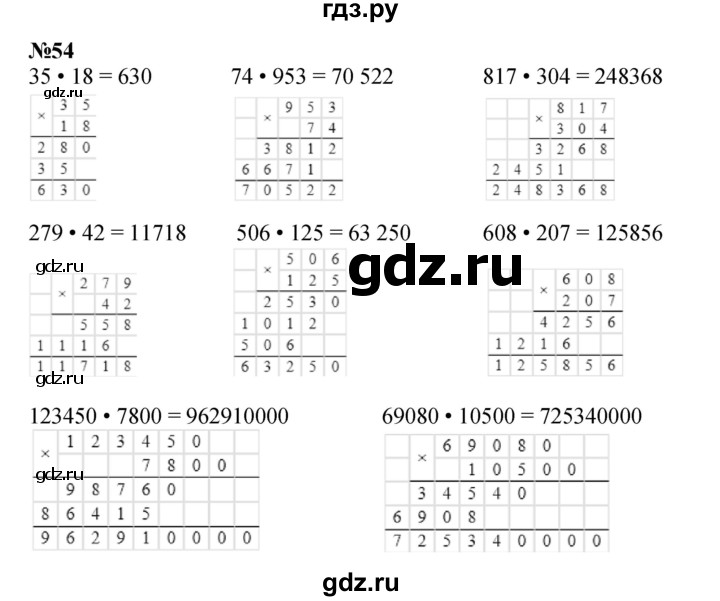 ГДЗ по математике 3 класс Петерсон   задача - 54, Решебник к учебнику 2021-2022