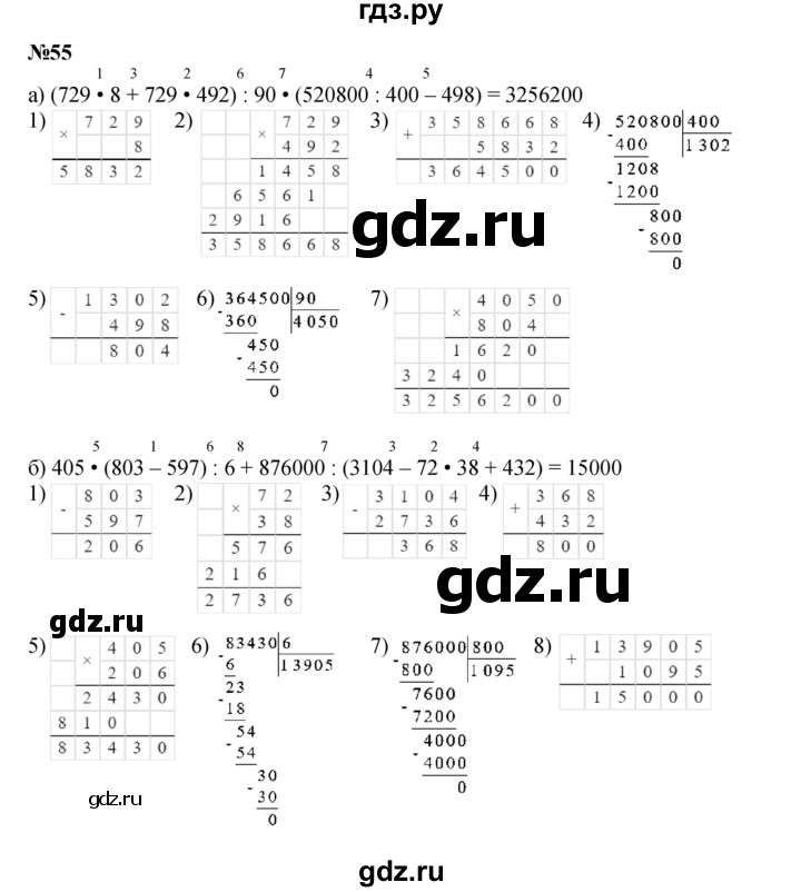 ГДЗ по математике 3 класс Петерсон   задача - 55, Решебник к учебнику 2021-2022