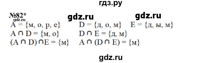 ГДЗ по математике 3 класс Петерсон   задача - 82, Решебник к учебнику 2021-2022