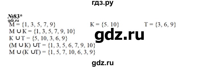 ГДЗ по математике 3 класс Петерсон   задача - 83, Решебник к учебнику 2021-2022