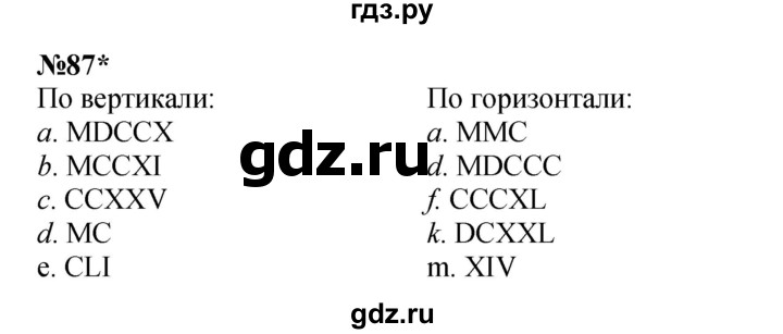 ГДЗ по математике 3 класс Петерсон   задача - 87, Решебник к учебнику 2021-2022