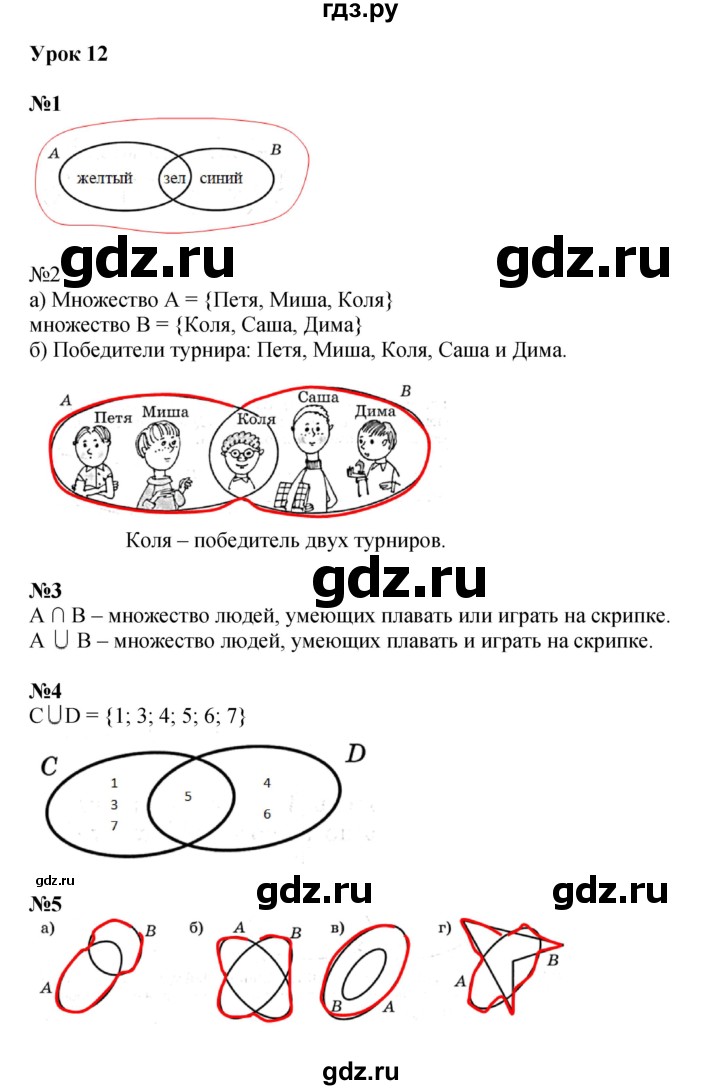 ГДЗ по математике 3 класс Петерсон   часть 1 - Урок 12, Решебник к учебнику 2022