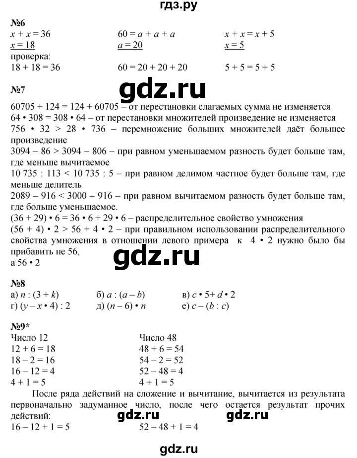 ГДЗ по математике 3 класс Петерсон   часть 2 - Урок 15, Решебник к учебнику 2022