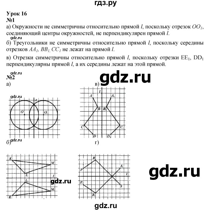 ГДЗ по математике 3 класс Петерсон   часть 2 - Урок 16, Решебник к учебнику 2022