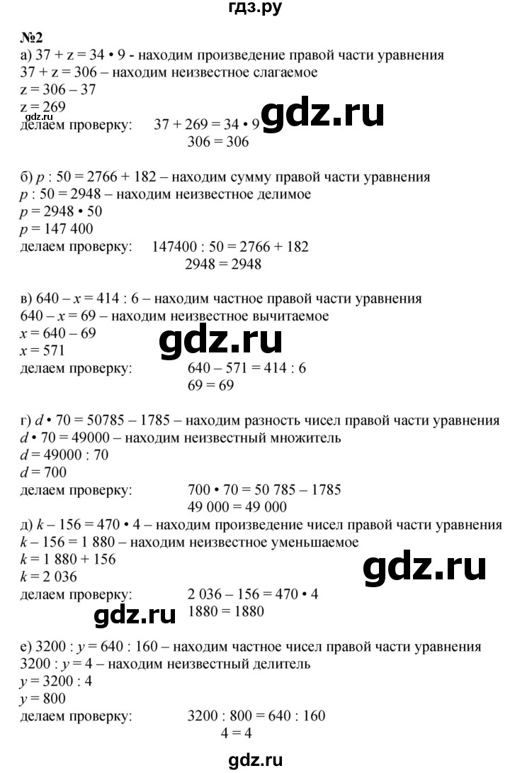 ГДЗ по математике 3 класс Петерсон   часть 2 - Урок 28, Решебник к учебнику 2022