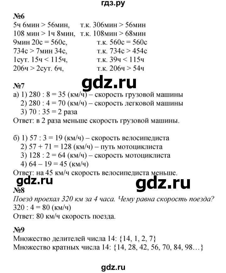 ГДЗ по математике 3 класс Петерсон   часть 3 - Урок 1, Решебник к учебнику 2022