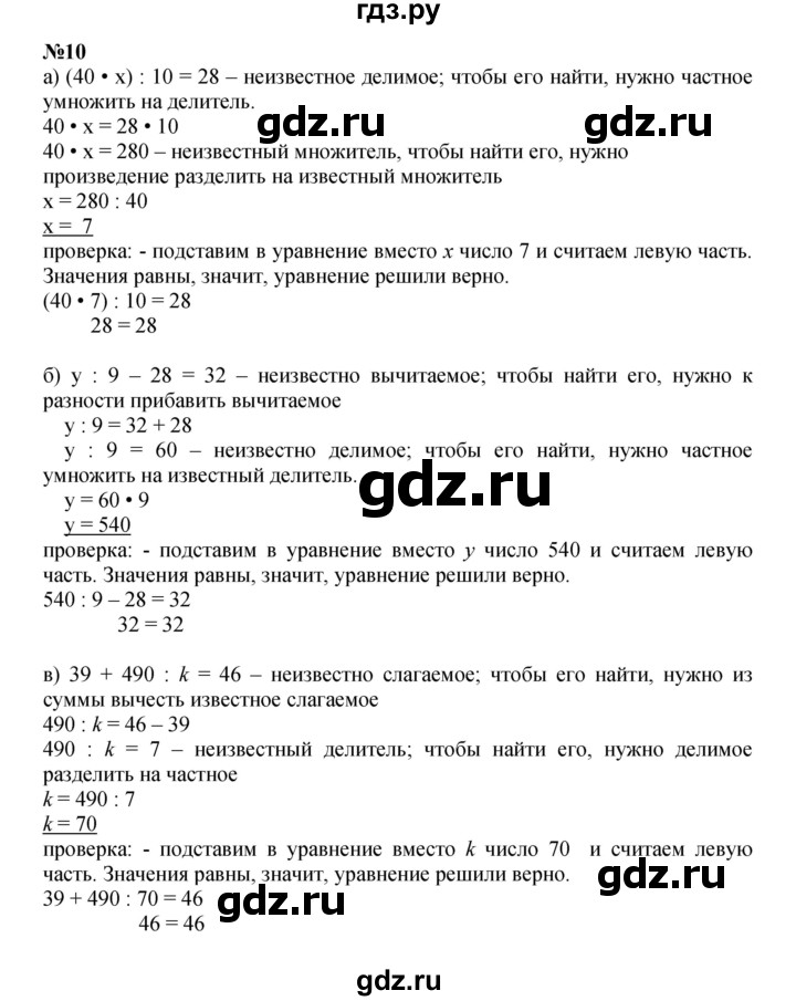 ГДЗ по математике 3 класс Петерсон   часть 3 - Урок 1, Решебник к учебнику 2022