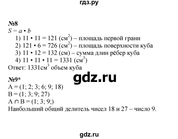 ГДЗ по математике 3 класс Петерсон   часть 3 - Урок 16, Решебник к учебнику 2022