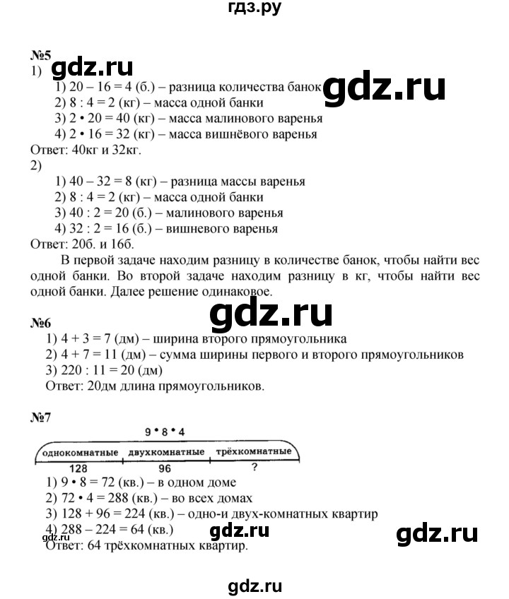 ГДЗ по математике 3 класс Петерсон   часть 3 - Урок 19, Решебник к учебнику 2022