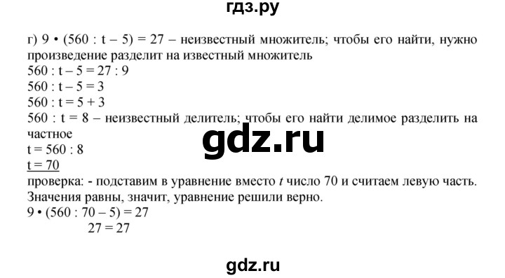 ГДЗ по математике 3 класс Петерсон   часть 3 - Урок 3, Решебник к учебнику 2022