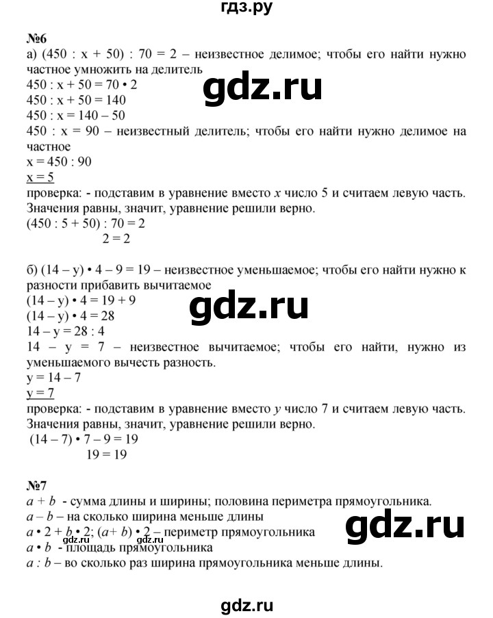 ГДЗ по математике 3 класс Петерсон   часть 3 - Урок 4, Решебник к учебнику 2022