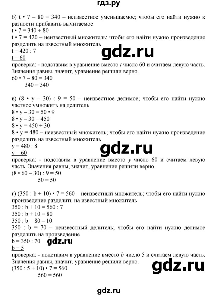 ГДЗ по математике 3 класс Петерсон   часть 3 - Урок 5, Решебник к учебнику 2022