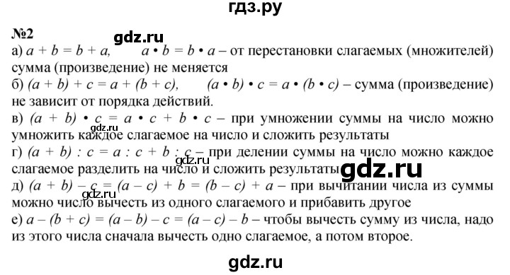 ГДЗ по математике 3 класс Петерсон   задача - 2, Решебник к учебнику 2022