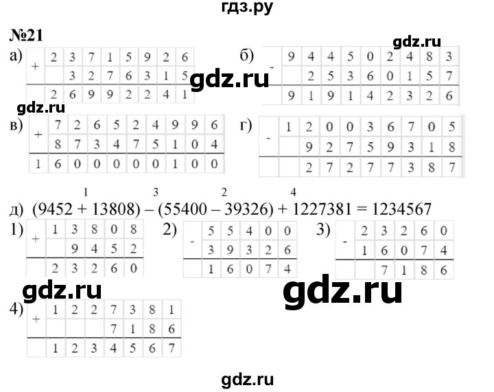 ГДЗ по математике 3 класс Петерсон   задача - 21, Решебник к учебнику 2022