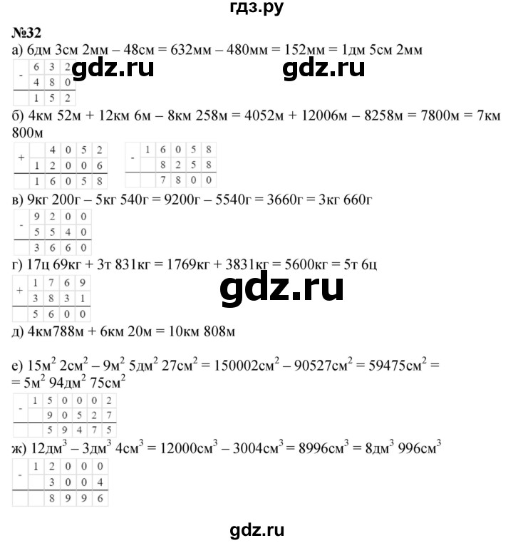 ГДЗ по математике 3 класс Петерсон   задача - 32, Решебник к учебнику 2022
