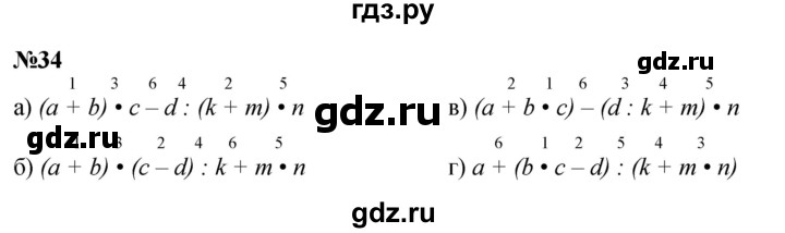 ГДЗ по математике 3 класс Петерсон   задача - 34, Решебник к учебнику 2022