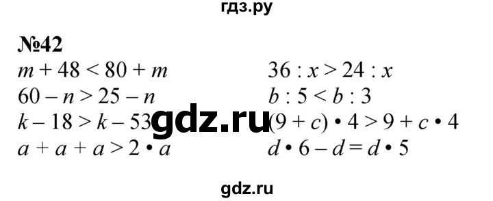 ГДЗ по математике 3 класс Петерсон   задача - 42, Решебник к учебнику 2022