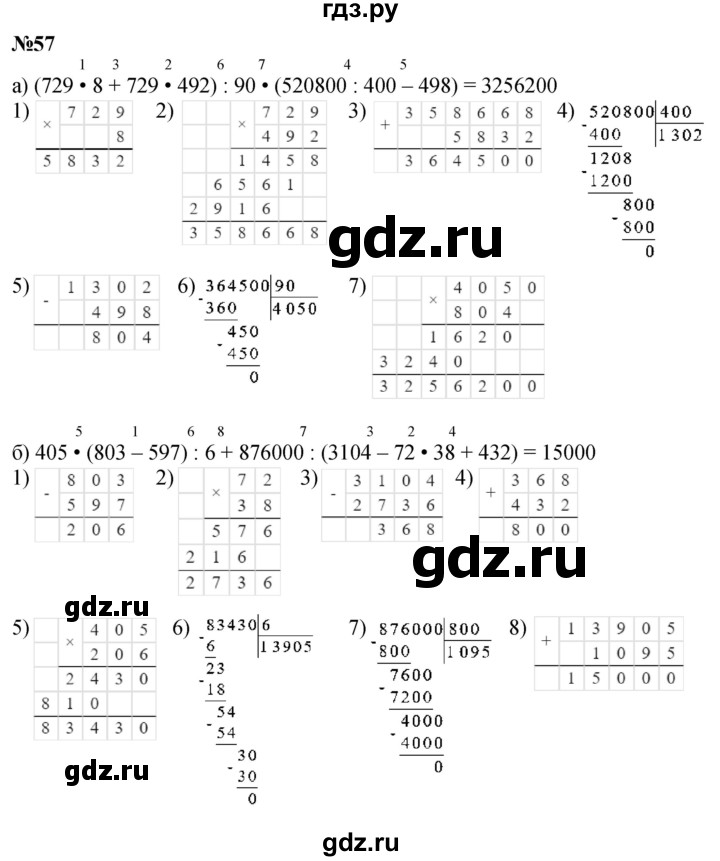 ГДЗ по математике 3 класс Петерсон   задача - 57, Решебник к учебнику 2022
