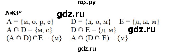 ГДЗ по математике 3 класс Петерсон   задача - 83, Решебник к учебнику 2022