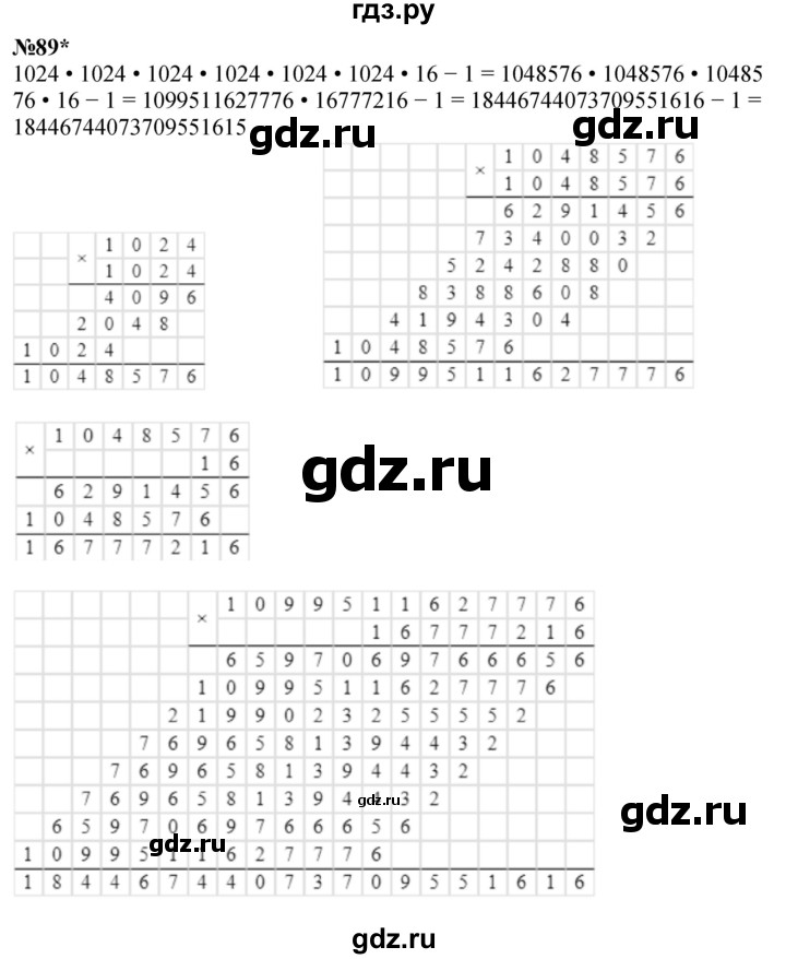 ГДЗ по математике 3 класс Петерсон   задача - 89, Решебник к учебнику 2022