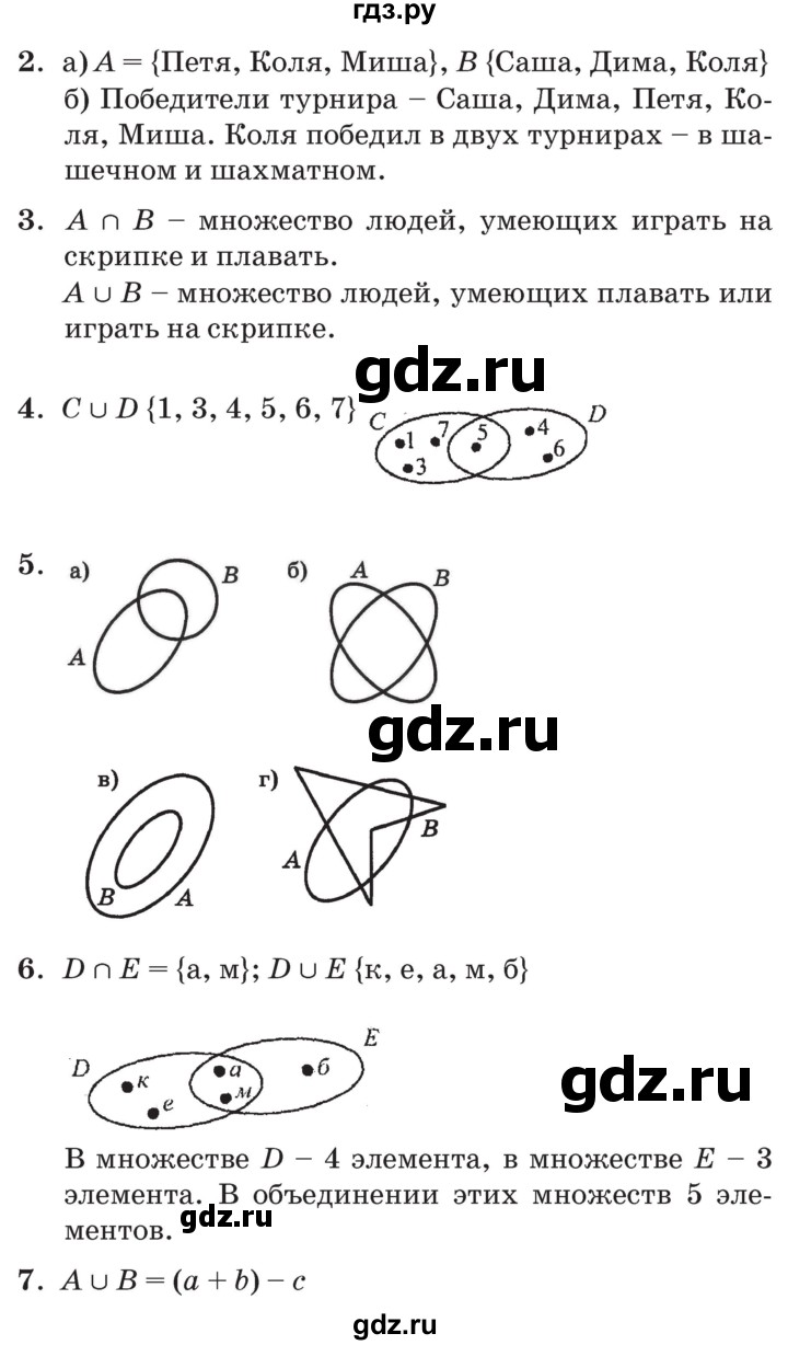 ГДЗ по математике 3 класс Петерсон   часть 1 - Урок 12, Решебник №2 к учебнику 2014 (Учусь учиться)