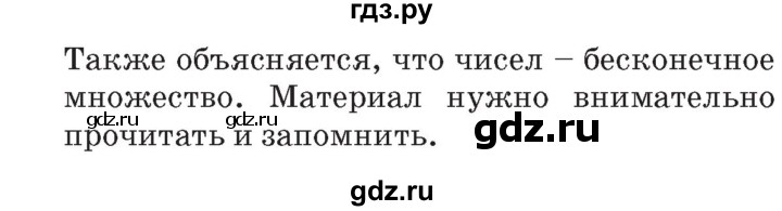 ГДЗ по математике 3 класс Петерсон   часть 1 - Урок 17, Решебник №2 к учебнику 2014 (Учусь учиться)