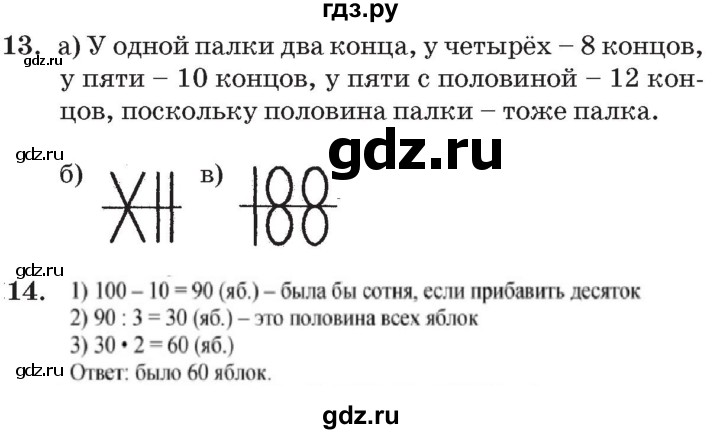 ГДЗ по математике 3 класс Петерсон   часть 1 - Урок 25, Решебник №2 к учебнику 2014 (Учусь учиться)