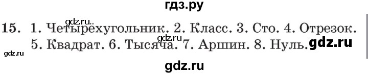 ГДЗ по математике 3 класс Петерсон   часть 1 - Урок 28, Решебник №2 к учебнику 2014 (Учусь учиться)