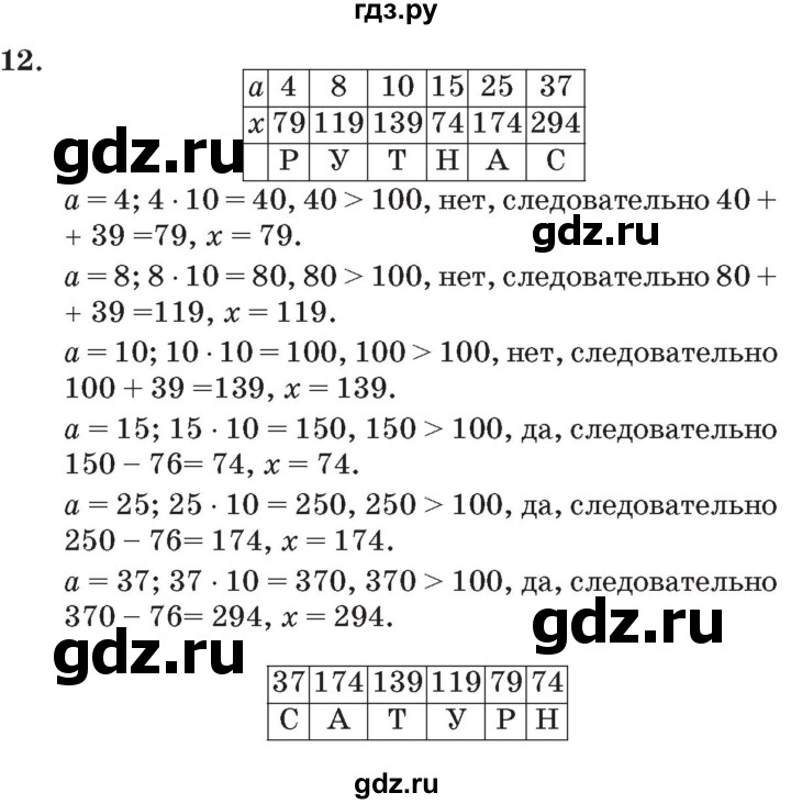 ГДЗ по математике 3 класс Петерсон   часть 1 - Урок 4, Решебник №2 к учебнику 2014 (Учусь учиться)