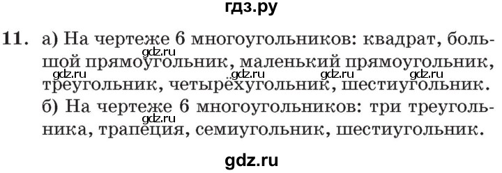 ГДЗ по математике 3 класс Петерсон   часть 1 - Урок 6, Решебник №2 к учебнику 2014 (Учусь учиться)