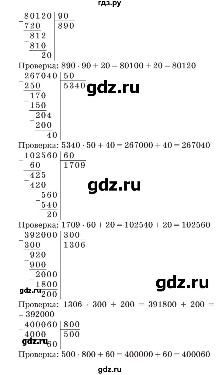 ГДЗ по математике 3 класс Петерсон   часть 2 - Урок 13, Решебник №2 к учебнику 2014 (Учусь учиться)