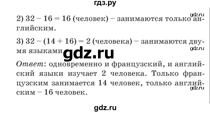 ГДЗ по математике 3 класс Петерсон   часть 2 - Урок 13, Решебник №2 к учебнику 2014 (Учусь учиться)