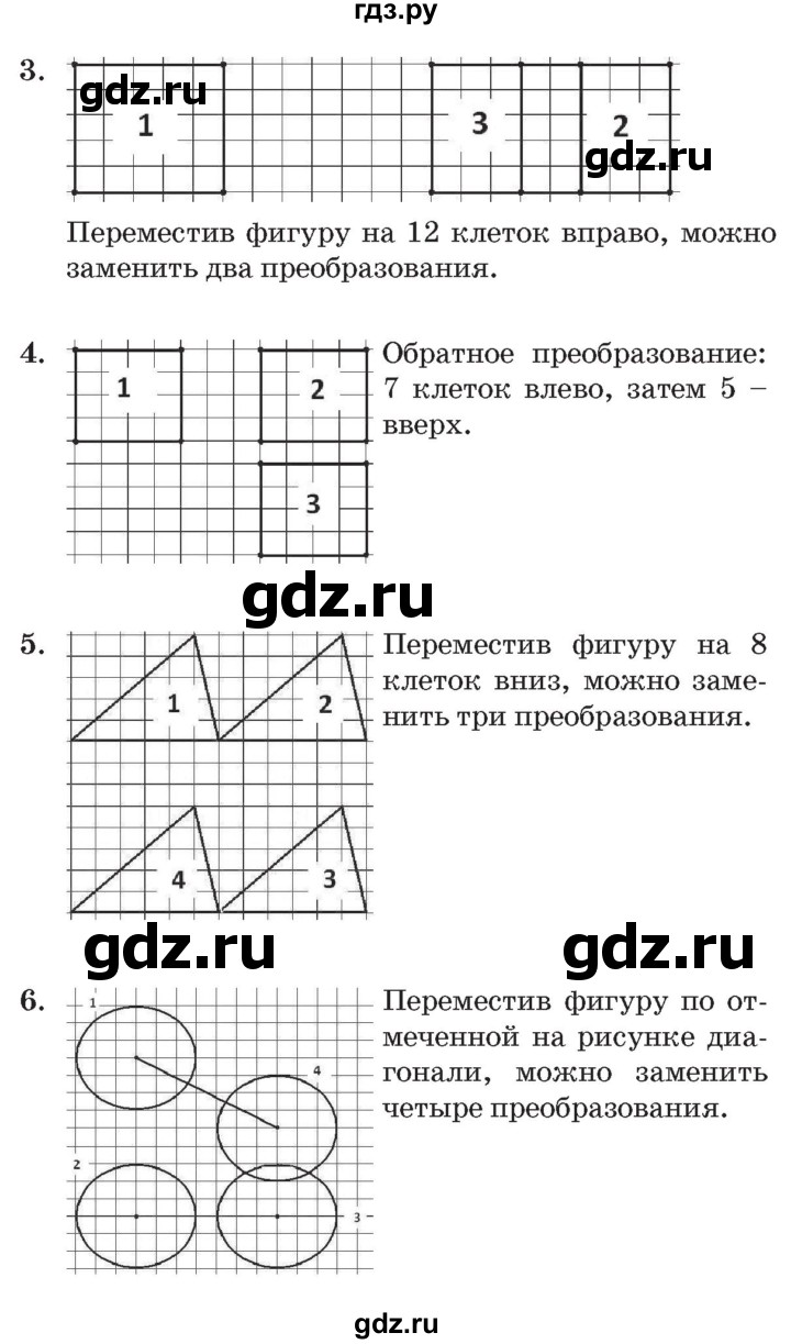 ГДЗ по математике 3 класс Петерсон   часть 2 - Урок 14, Решебник №2 к учебнику 2014 (Учусь учиться)