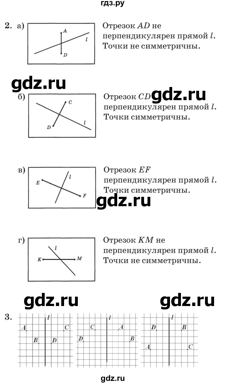 ГДЗ по математике 3 класс Петерсон   часть 2 - Урок 15, Решебник №2 к учебнику 2014 (Учусь учиться)