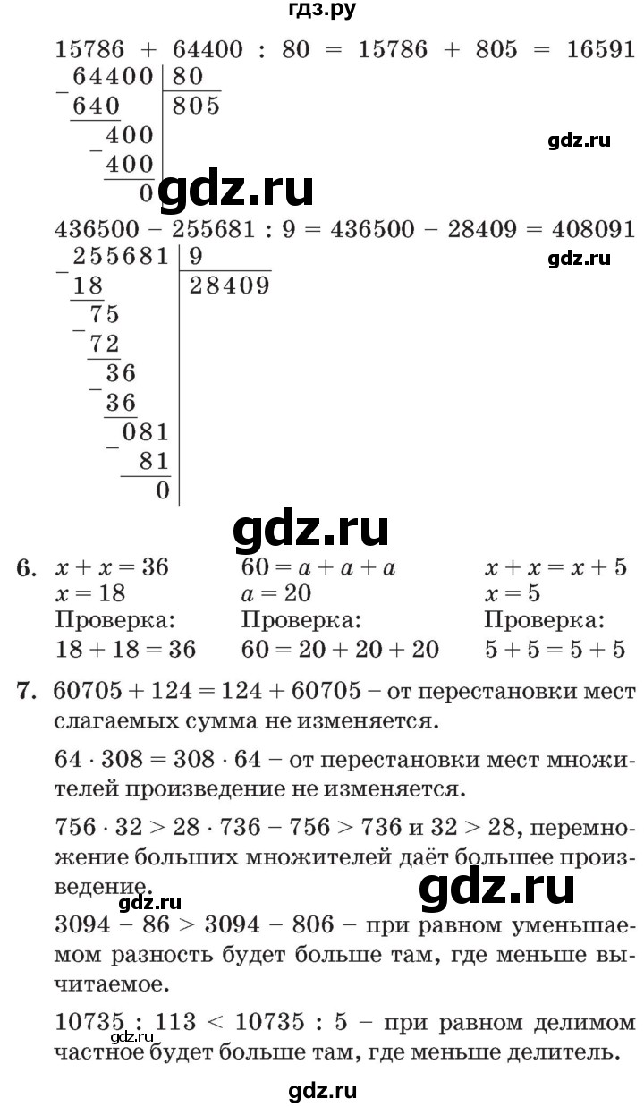 ГДЗ по математике 3 класс Петерсон   часть 2 - Урок 15, Решебник №2 к учебнику 2014 (Учусь учиться)