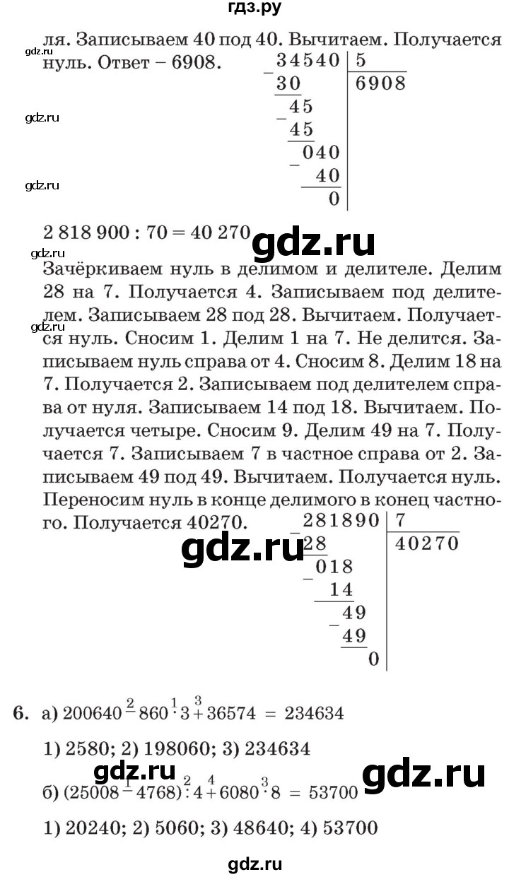 ГДЗ по математике 3 класс Петерсон   часть 2 - Урок 17, Решебник №2 к учебнику 2014 (Учусь учиться)