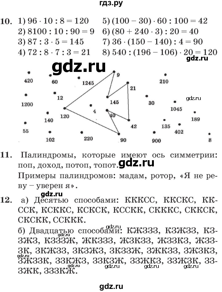 ГДЗ по математике 3 класс Петерсон   часть 2 - Урок 17, Решебник №2 к учебнику 2014 (Учусь учиться)